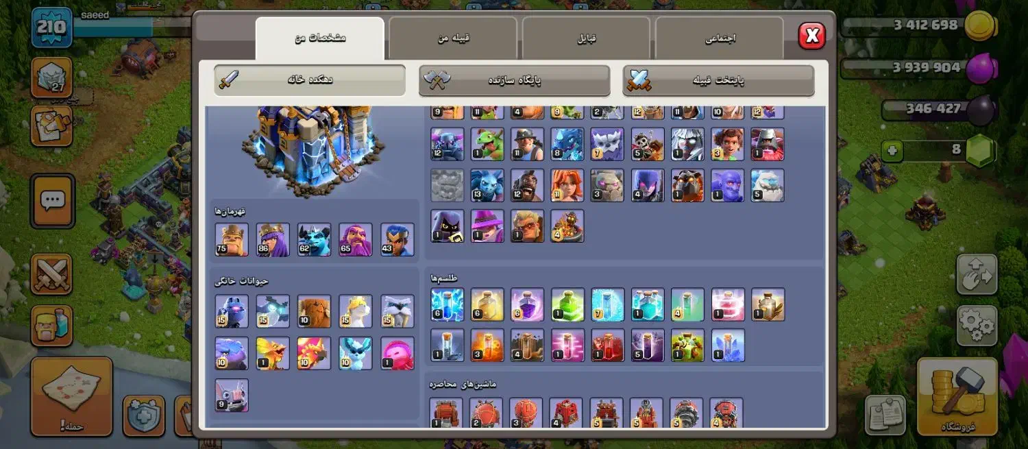 کلش آف کلنز|کنسول، بازی ویدئویی و آنلاین|سیراف, |دیوار