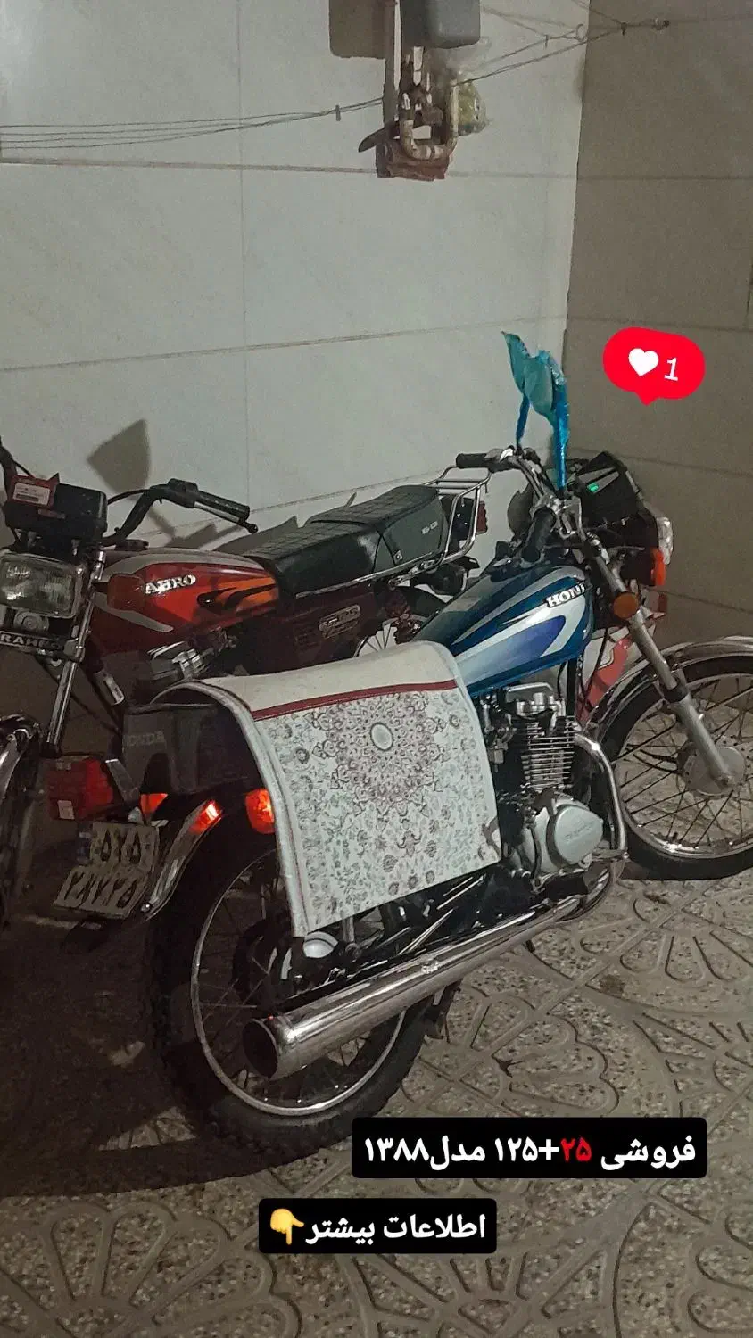 هندا ۱۲۵|موتورسیکلت|بوئین زهرا, |دیوار