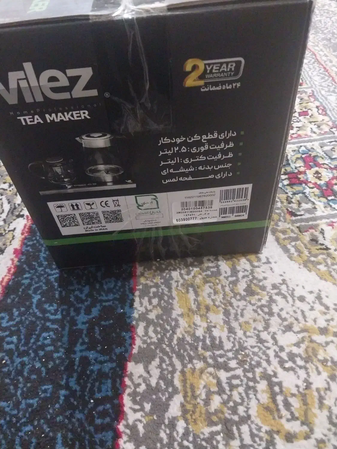 چای ساز|سماور، چای‌ساز، قهوه‌ساز|بومهن, |دیوار