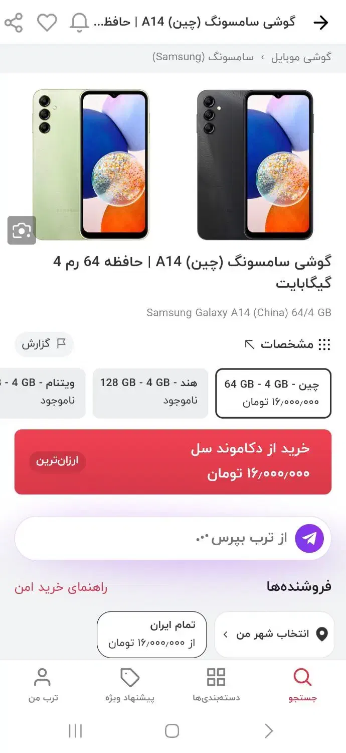 گوشی a14درحد|موبایل|همدان, |دیوار