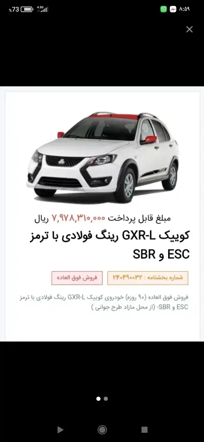 حواله کوییک|خودرو سواری و وانت|داراب, |دیوار