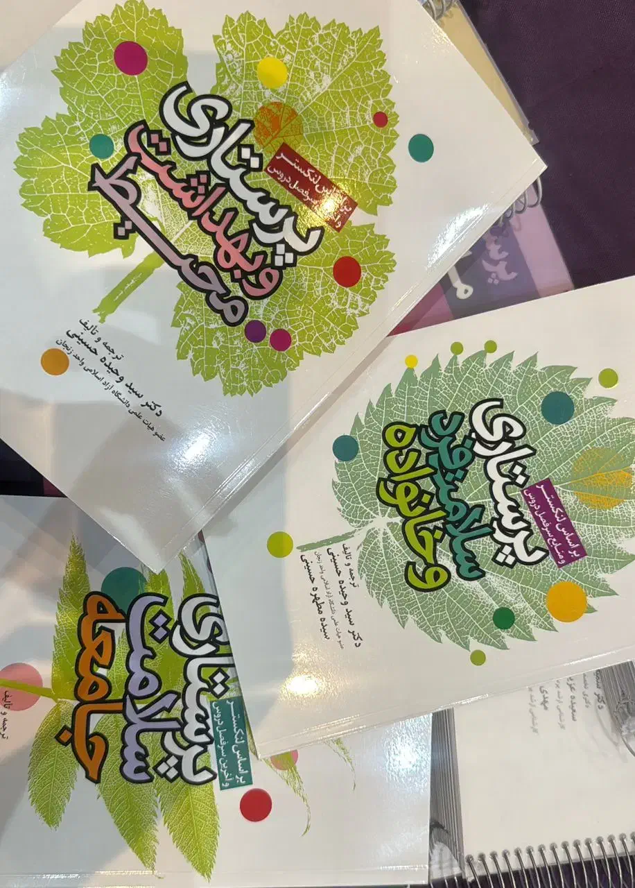 کتاب های پرستاری و رفرنس برای آزمون ارشد پرستاری|کتاب و مجله آموزشی|شهرضا, |دیوار