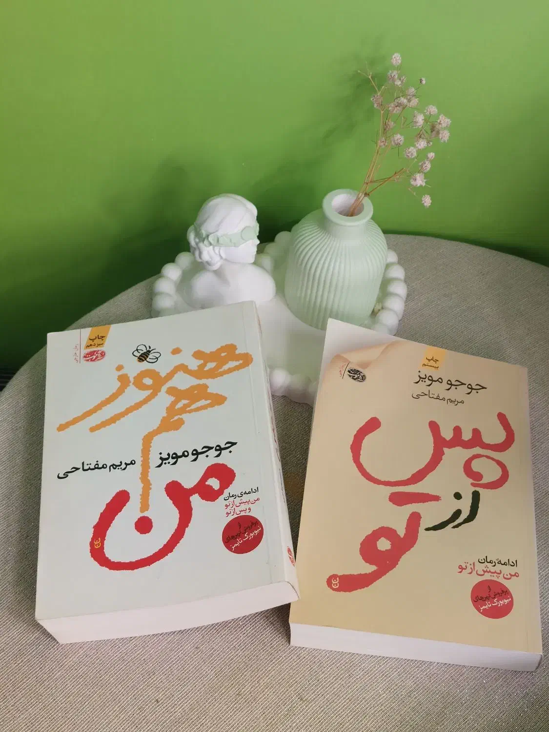 کتاب رمان|کتاب و مجله تاریخی|ساری, |دیوار