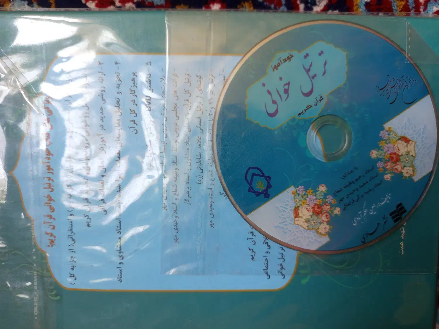 دوجلد کتاب خودآموز ترتیل قرآن کریم|کتاب و مجله مذهبی|سنندج, |دیوار