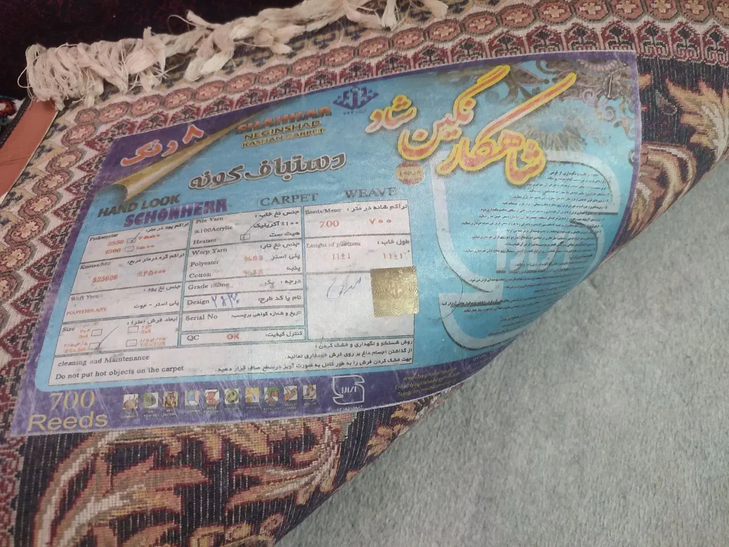 فرش ماشینی|فرش|قدس, شهر‌قدس|دیوار