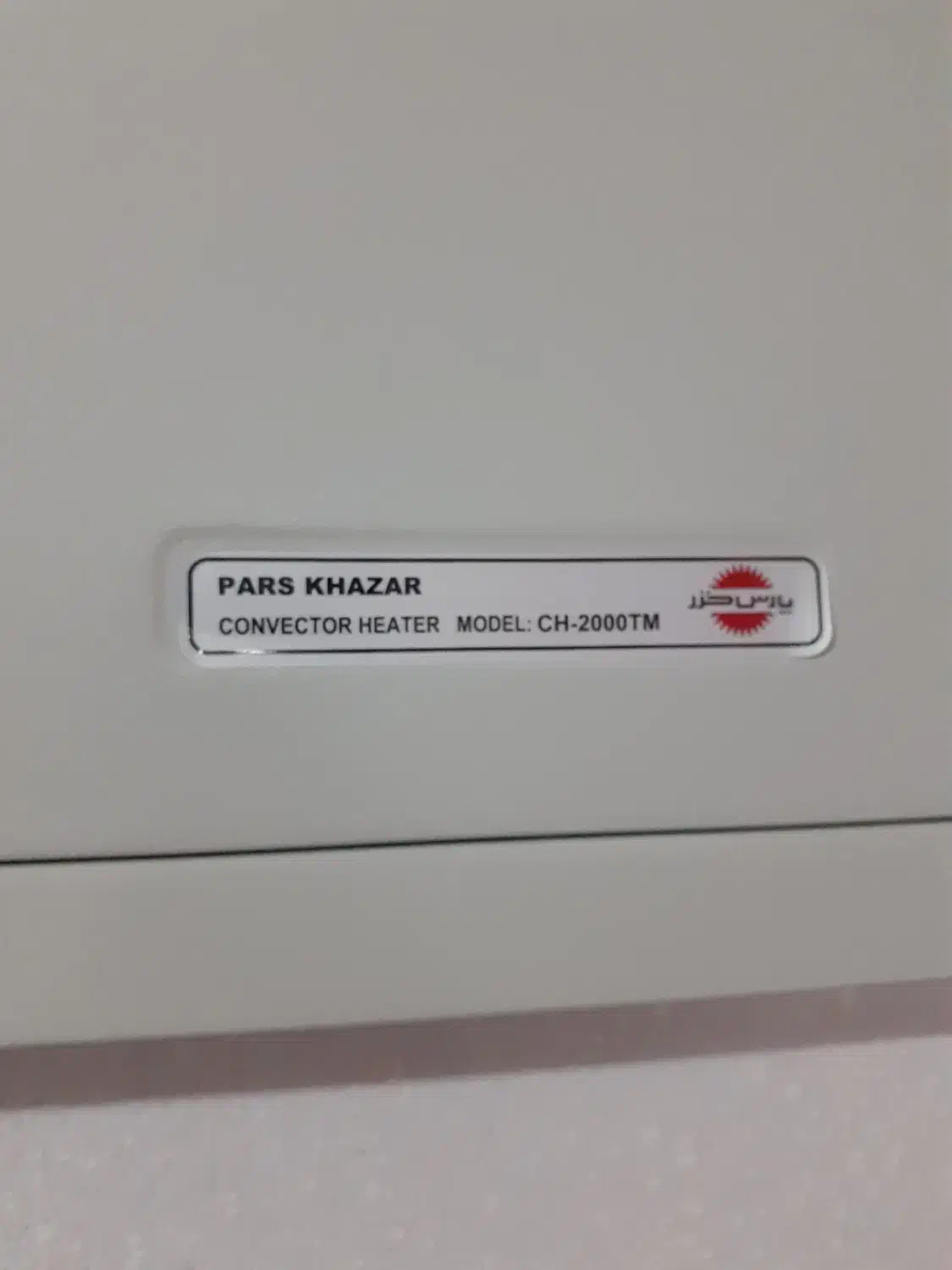 بخاری برقی کانوکتور دار پارس خزر فن دار|بخاری، هیتر، شومینه|مهدی شهر, |دیوار