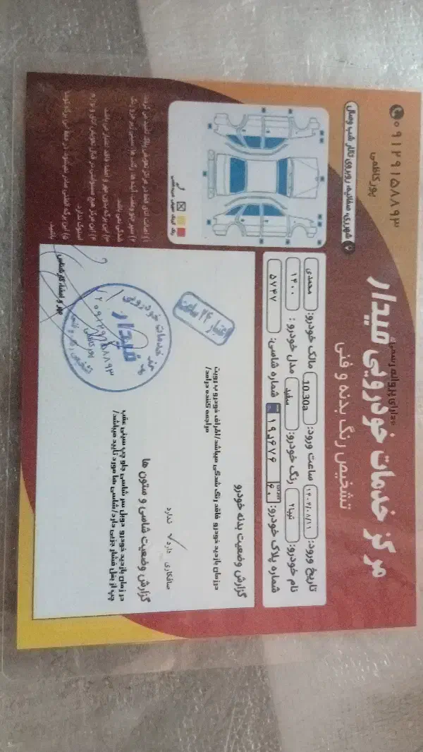 تیبا ۲ مدل ۱۴۰۰|خودرو سواری و وانت|ری, هاشم‌آباد|دیوار