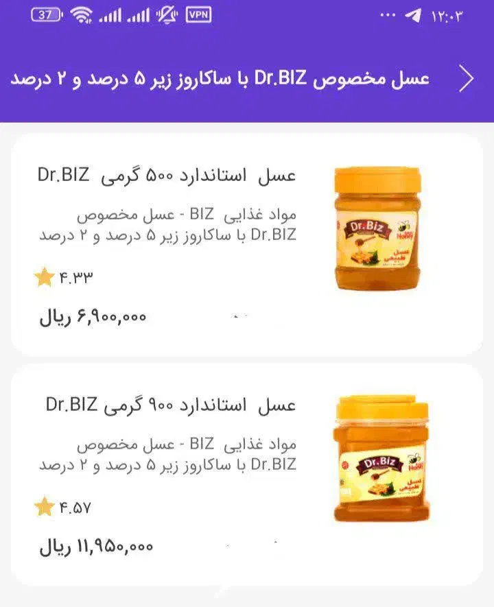 عسل مخصوص افراد دیابتی دکتر بیز|خوردنی و آشامیدنی|مشهد, فتح المبین|دیوار