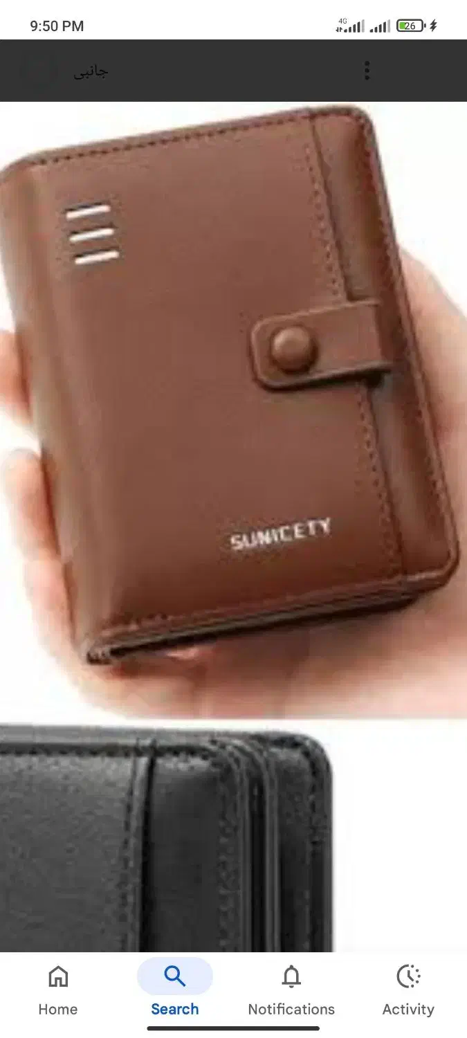 کیف مدارک گمشده|اشیا|نیشابور, فردوسی جنوبی|دیوار