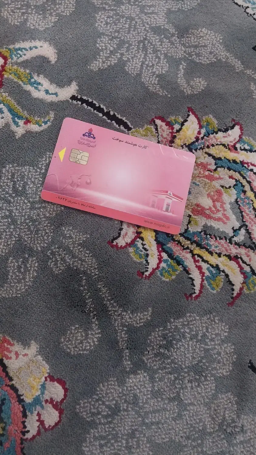 کارت سوخت|اشیا|دزفول, |دیوار