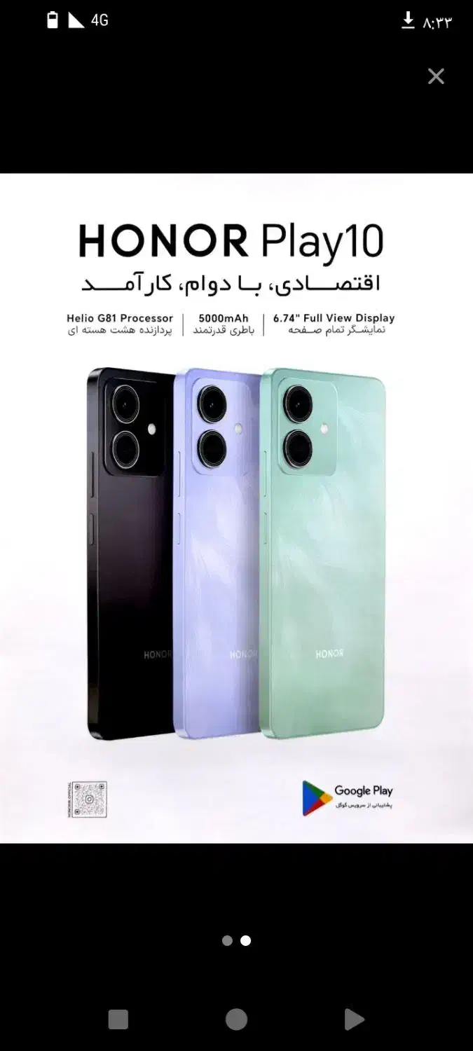 گوشی هانرplay10|موبایل|تهران, یافت‌آباد|دیوار