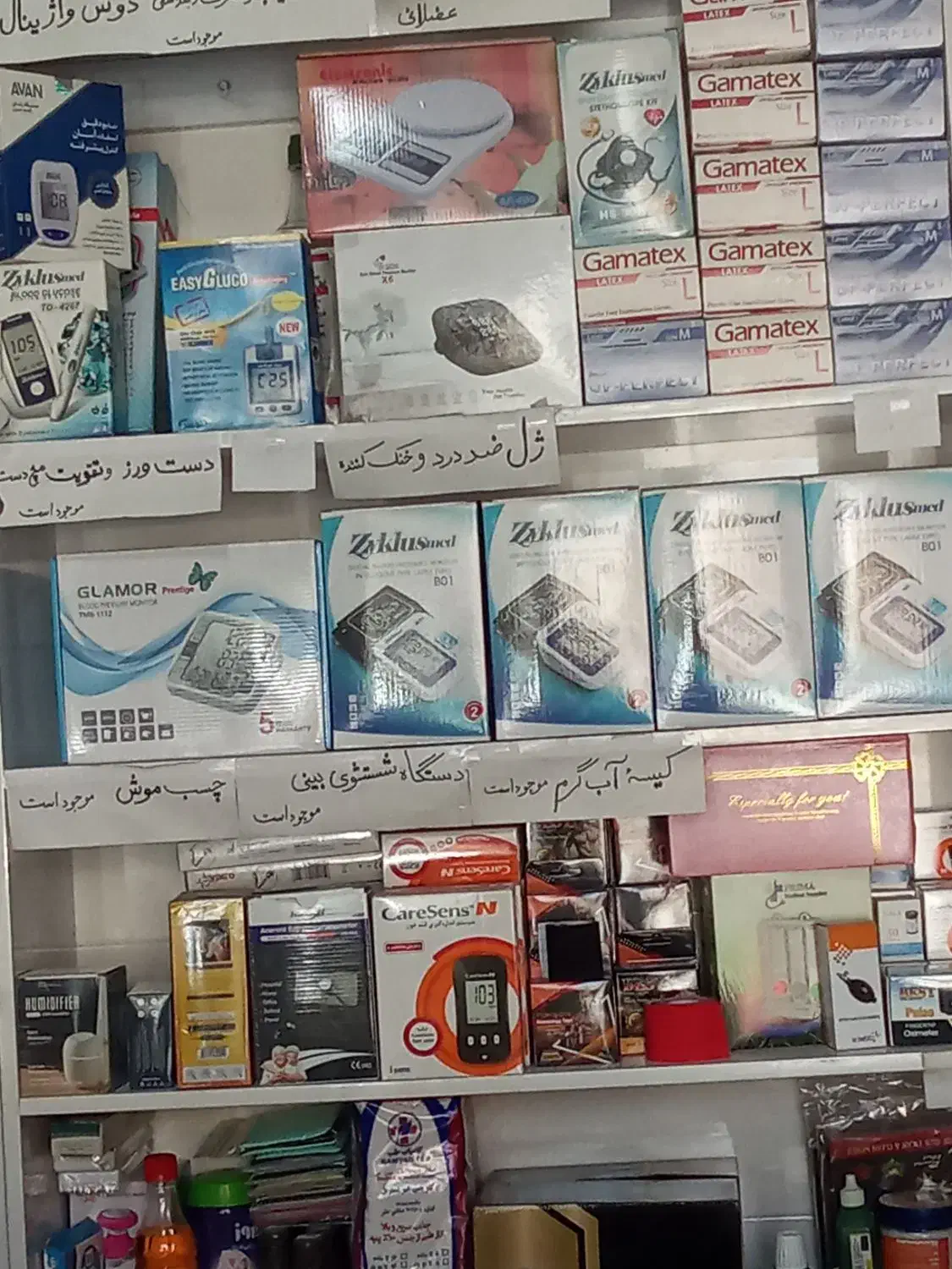 کالا پزشکی مرودشت|آرایشی، بهداشتی، درمانی|مرودشت, ابوذر جنوبی|دیوار