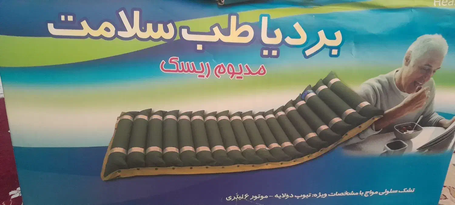 تشک سلولی مواج طبی|تشک تختخواب|اهواز, بهارستان|دیوار
