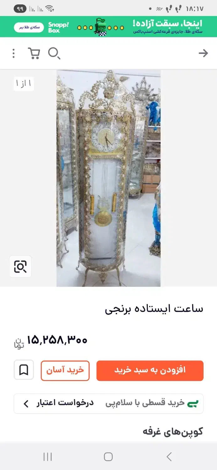 ساعت برنج|ساعت دیواری و تزئینی|لنجان, |دیوار