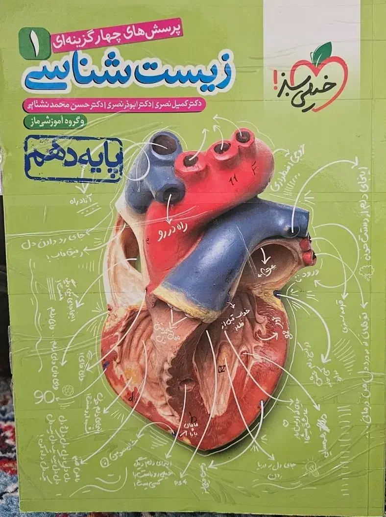 کتاب کنکوری پایه دهم|کتاب و مجله آموزشی|محلات, |دیوار