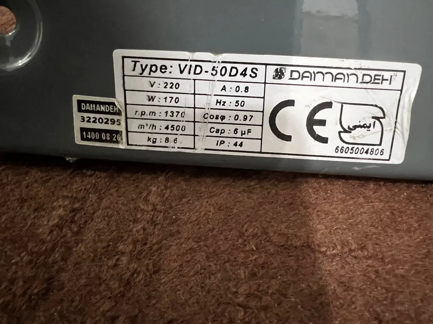 فن دمنده در حد نو|پنکه و تصفیه‌کنندهٔ هوا|بوشهر, |دیوار