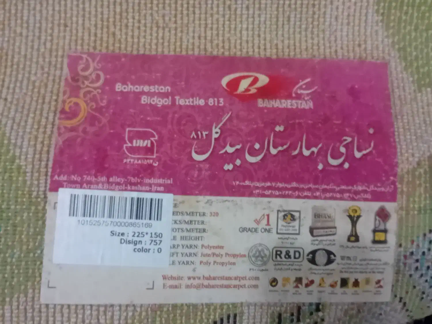 فرش اتاق بچه|فرش|اراک, |دیوار