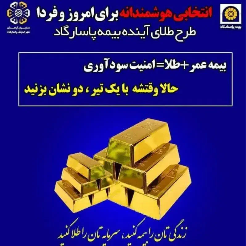 بازنشستگی 7ساله|خدمات مالی، حسابداری، بیمه|سبزوار, امیر کبیر|دیوار