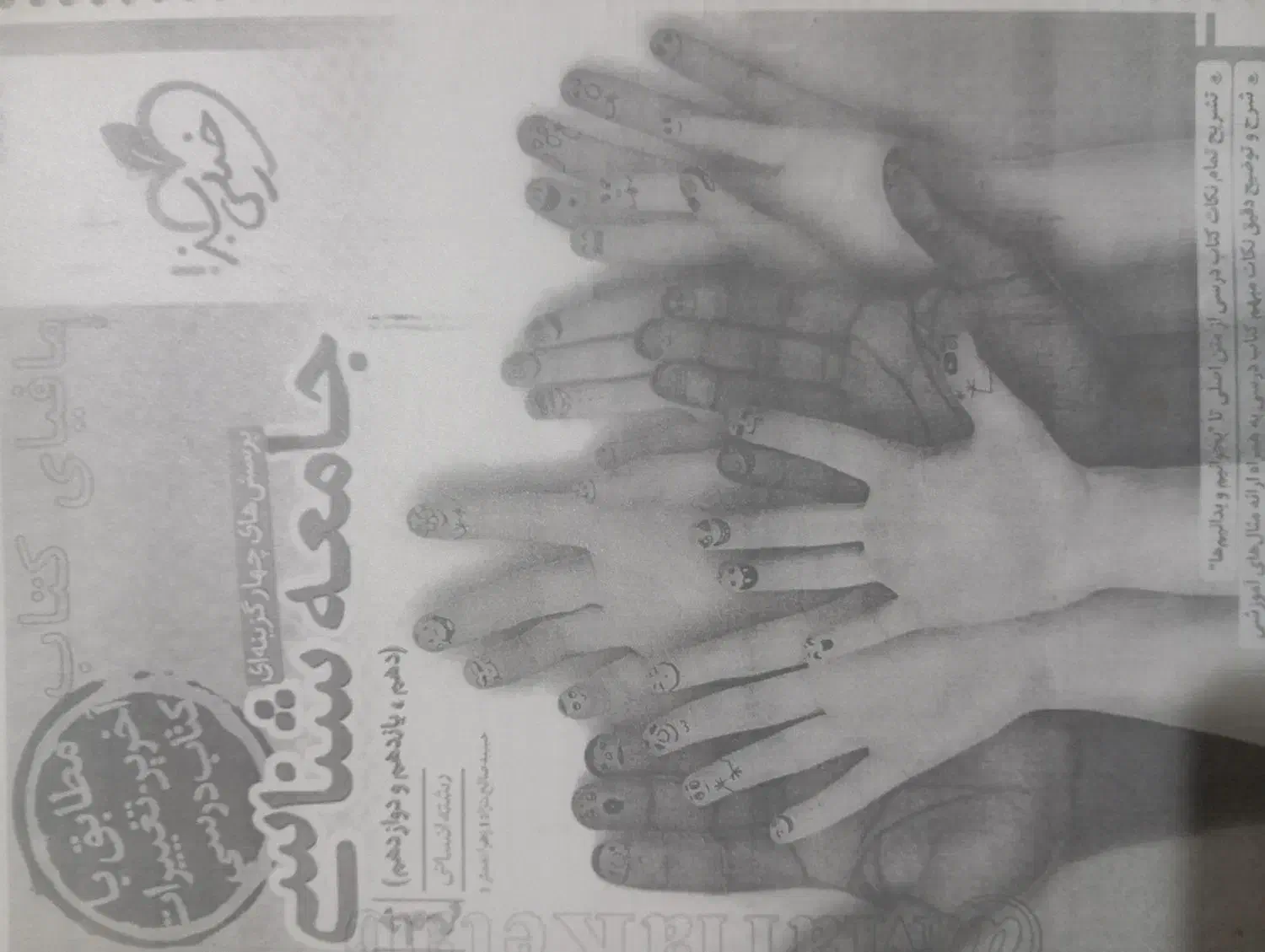 کتب کنکور انسانی|کتاب و مجله آموزشی|زهک, |دیوار