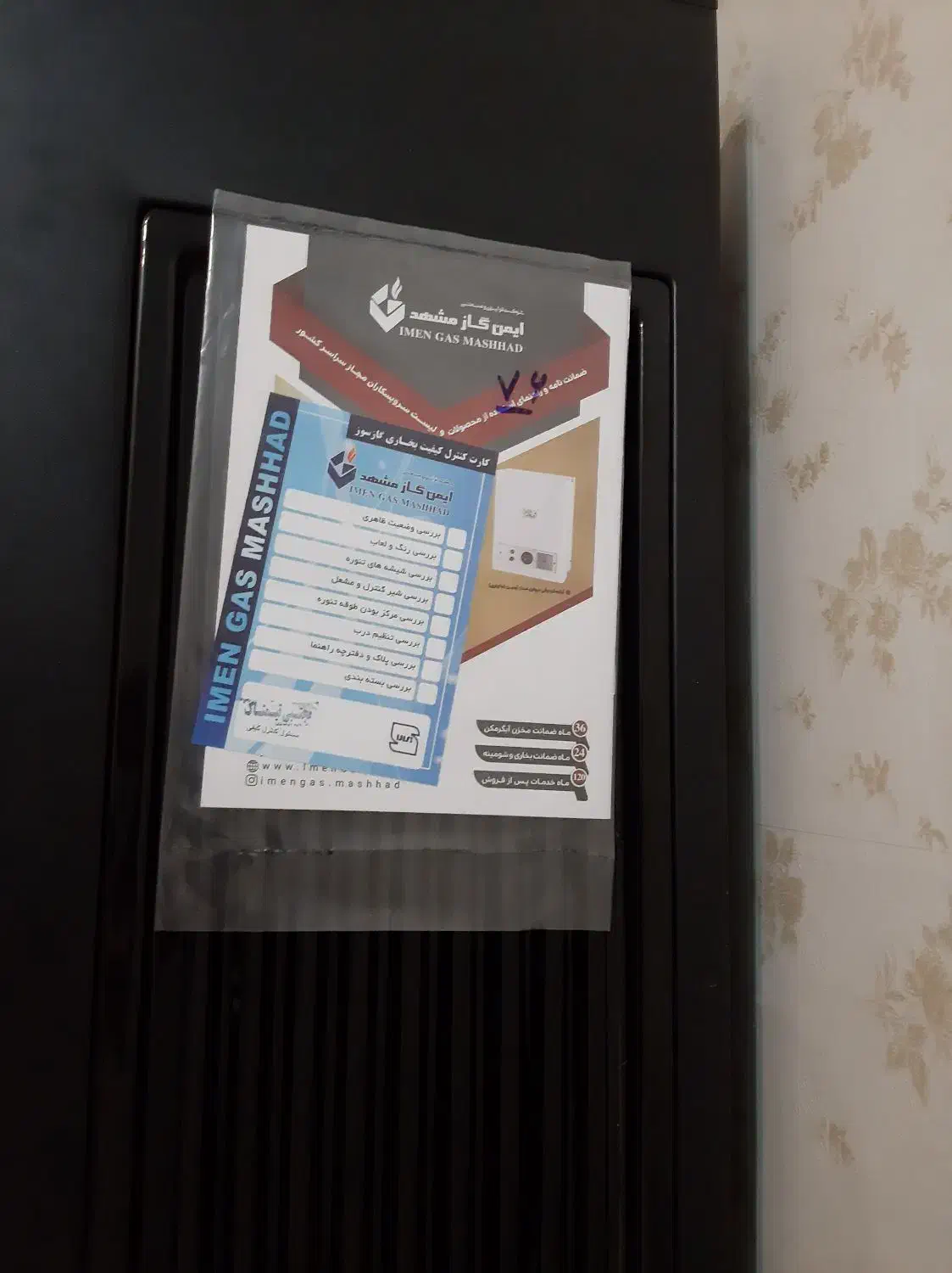 بخاری ایمن گاز مشهد|بخاری، هیتر، شومینه|پاکدشت, پاکدشت (مامازند)|دیوار