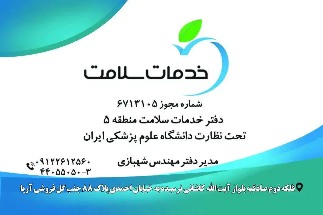 استخدام کارمند اداری|استخدام اداری و مدیریت|تهران, فردوس|دیوار