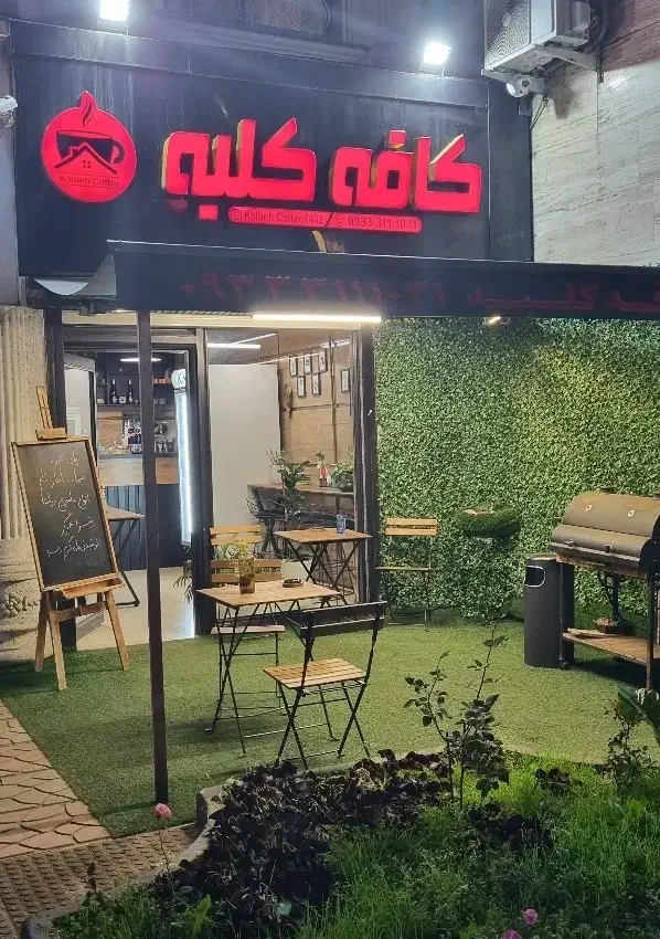 باریستا|استخدام خدمات فروشگاه و رستوران|رشت, گلباغ نماز|دیوار