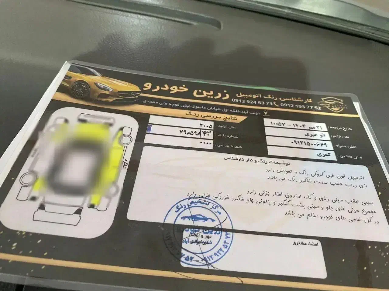 فروش خودرو|خودرو سواری و وانت|ری, شهادت|دیوار