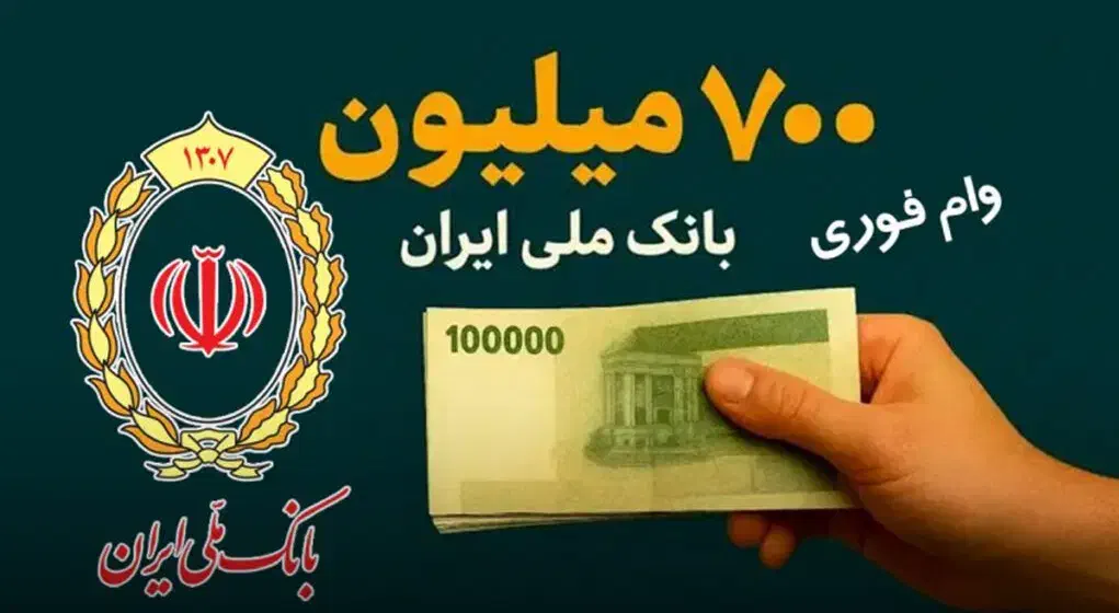 وام اعتبار ملی و مهربانی/ آماده، یک روزه|خدمات مالی، حسابداری، بیمه|تهران, منیریه|دیوار