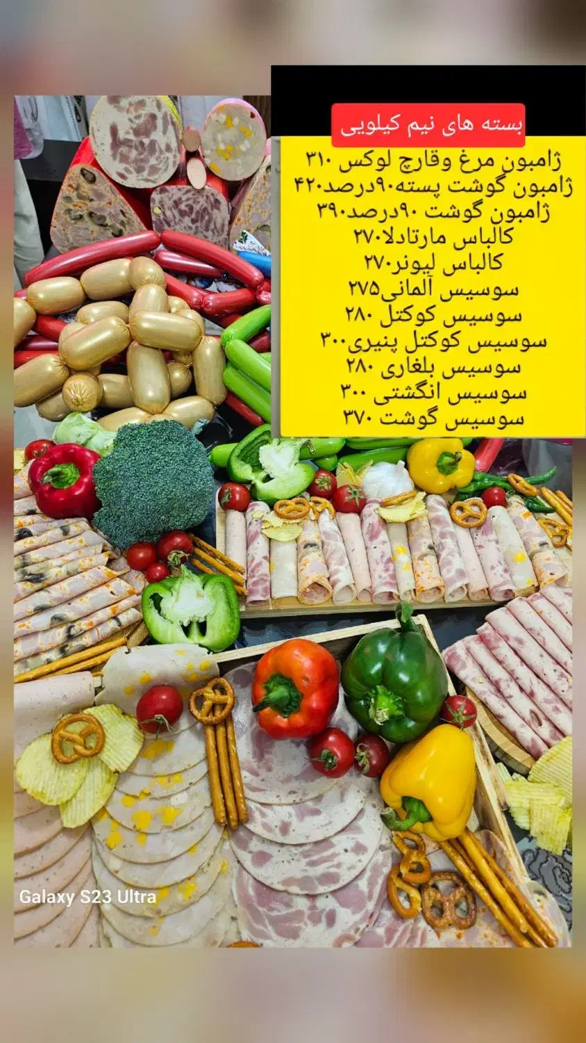 سوسیس وکالباس خونگی|خوردنی و آشامیدنی|اهواز, شهرک حفاری|دیوار