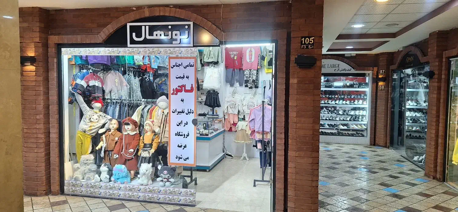 لباس بچه به قیمت فاکتور|کفش و لباس بچه|خرمآباد, |دیوار