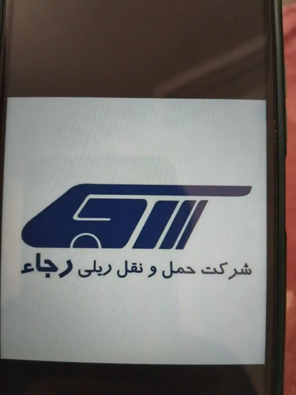 صدور بلیط قطار|بلیت اتوبوس، مترو، قطار|شیراز, شاهچراغ|دیوار