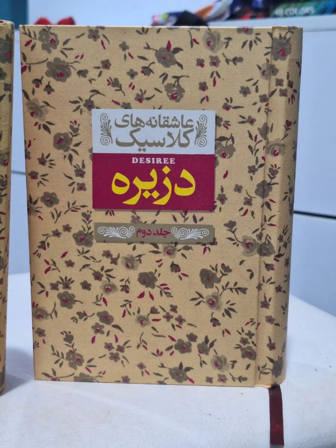 کتاب دزیره|کتاب و مجله ادبی|اهواز, کوی باهنر|دیوار