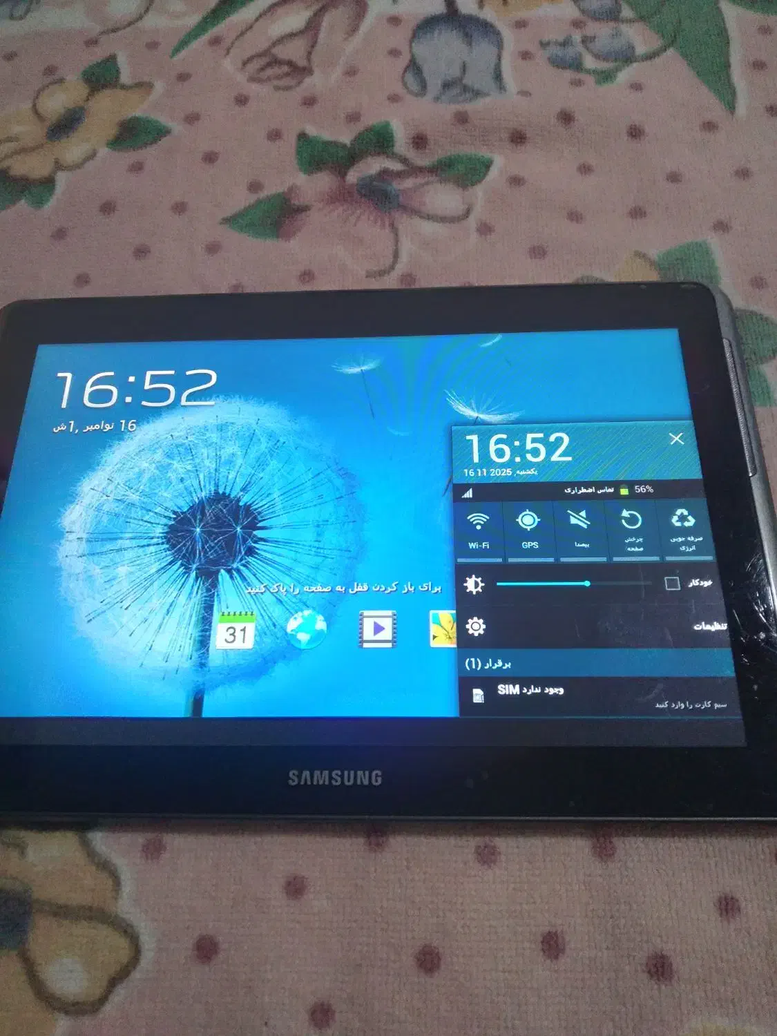 تبلت ۱۰ اینچ سامسونگ|تبلت|چهارباغ, |دیوار