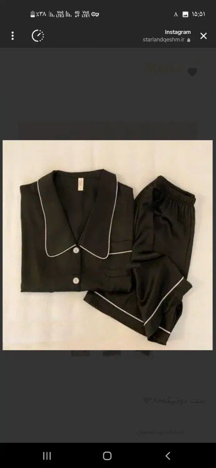 ست راحتی ساتن|لباس|پاکدشت, پاکدشت (مامازند)|دیوار