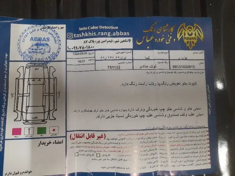 تیبا دوگانه کارخانه|خودرو سواری و وانت|شاهین‌شهر, شهرک ردانی پور|دیوار