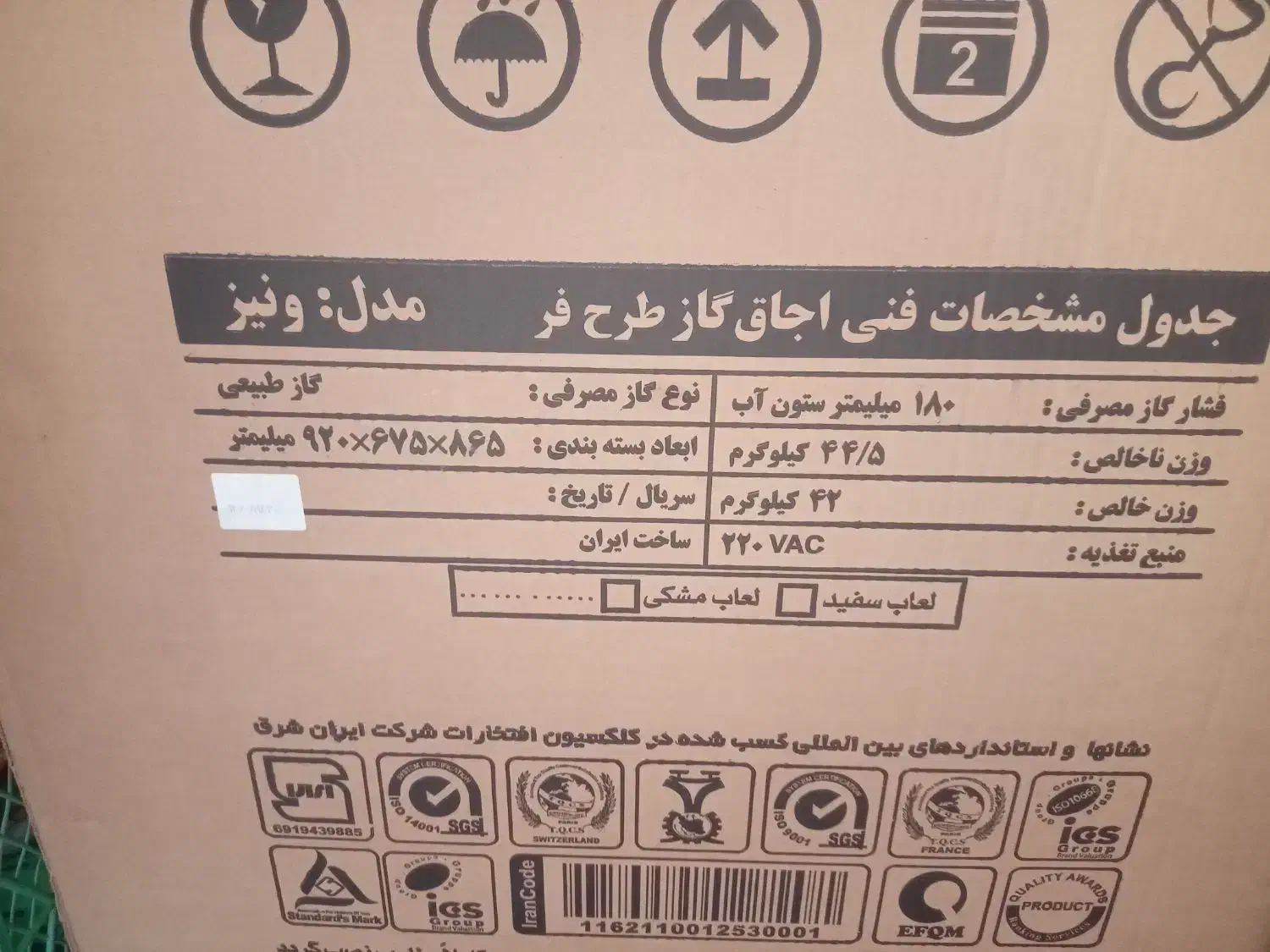 گاز طرح فر|اجاق گاز و لوازم برقی پخت‌وپز|تربت جام, میان جام|دیوار