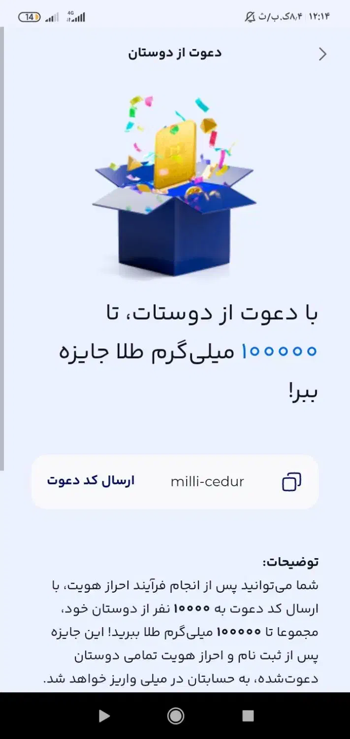 طلا هدیه|کارت هدیه و تخفیف|یاسوج, |دیوار