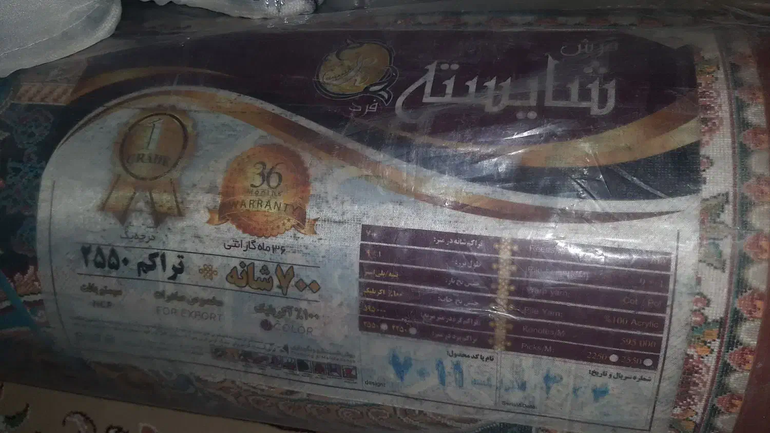 فرش|فرش|خرم‌آباد, |دیوار