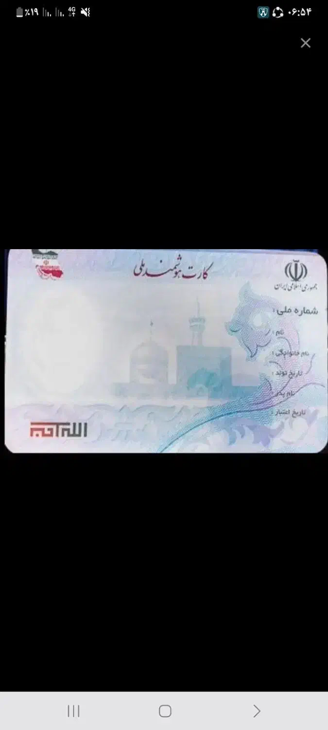 گمشده|اشیا|بجنورد, |دیوار