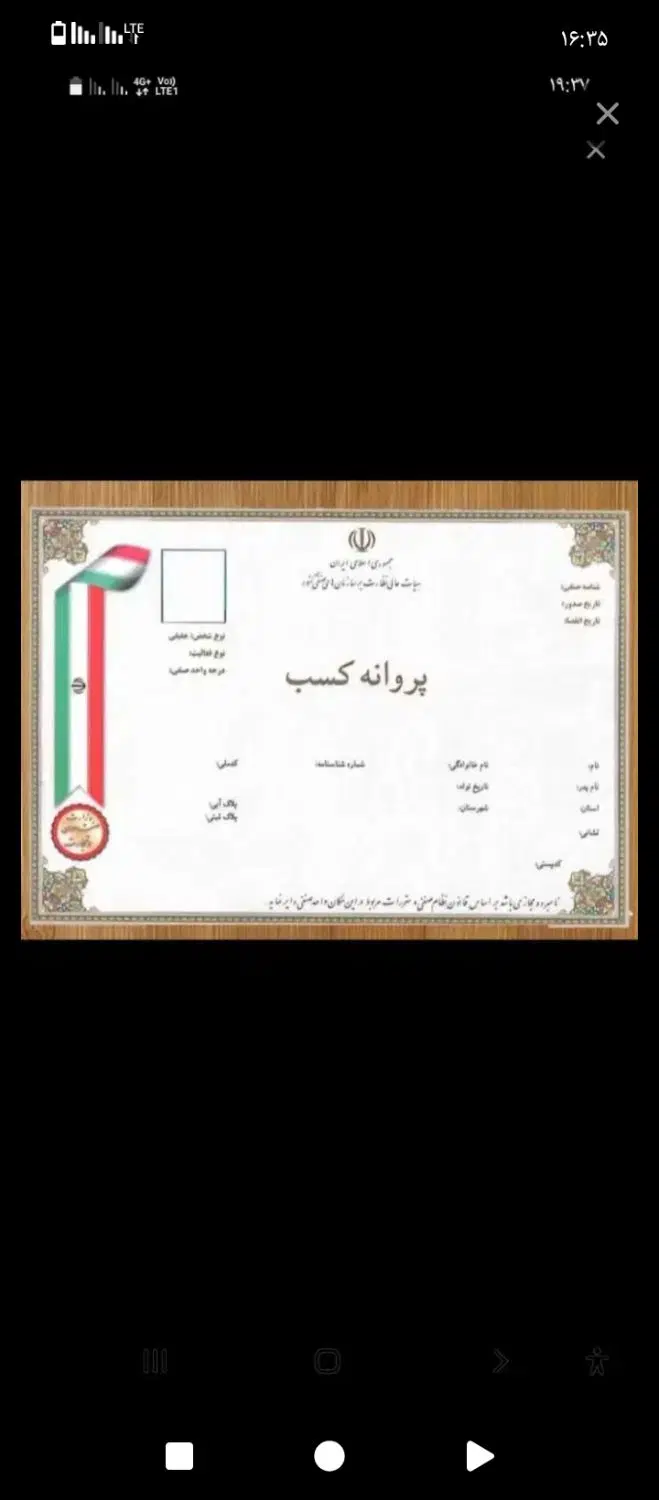 جواز کسب|خدمات مالی، حسابداری، بیمه|زاهدان, |دیوار