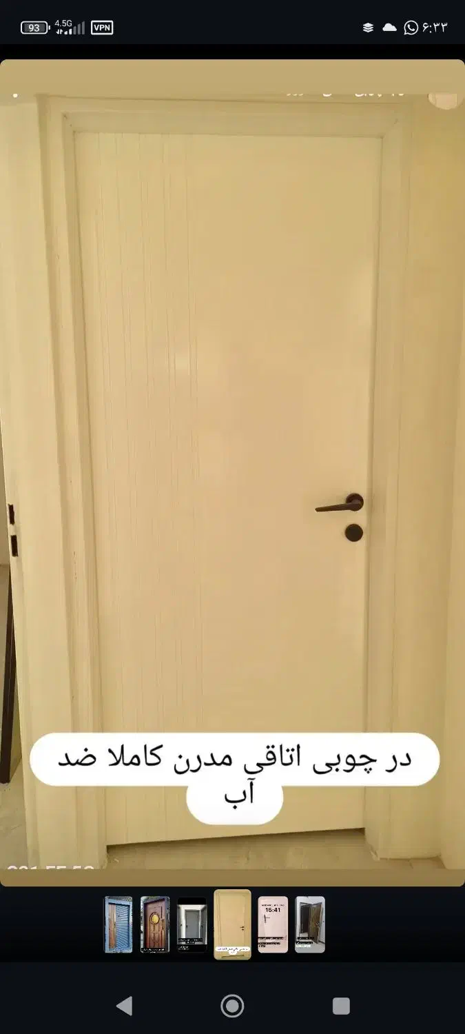 نصب وریگلاژانواع درب های چوبی ضدسرقتودرب پنجرهupvc|خدمات پیشه و مهارت|کهریزک, |دیوار