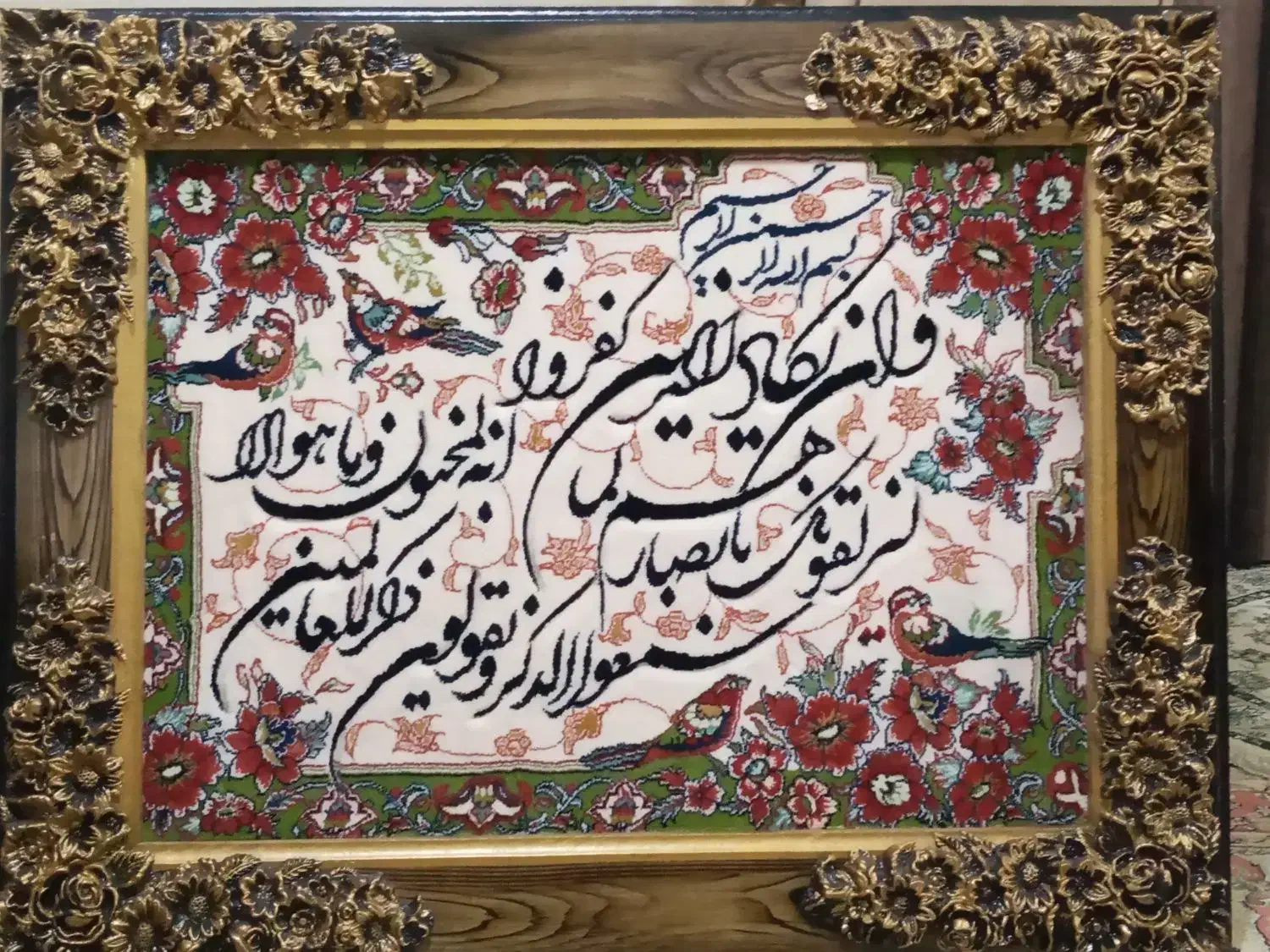 تابلو فرش و تابلو اسمای الحسنی|تابلو فرش|رشت, یخسازی|دیوار