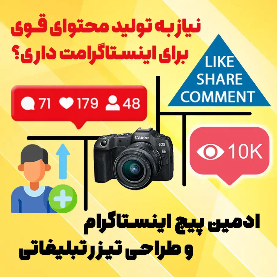 تولید محتوا - ادمین اینستاگرام - تیزر|خدمات رایانهای و موبایل|همدان, |دیوار