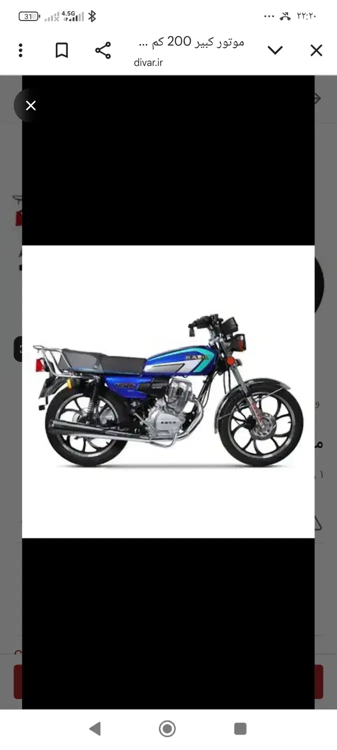 موتور|موتورسیکلت|ایذه, |دیوار