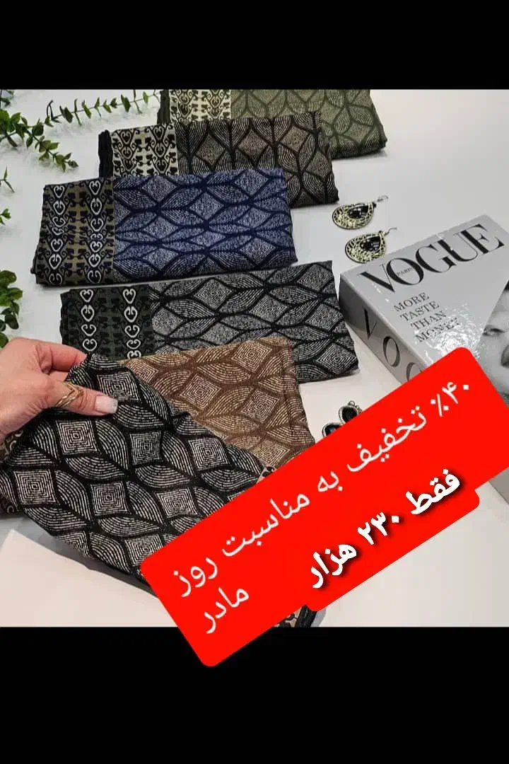 روسری طرح دار زنانه، ۴۰٪ تخفیف به مناسب روز مادر|لباس|ایوان, |دیوار