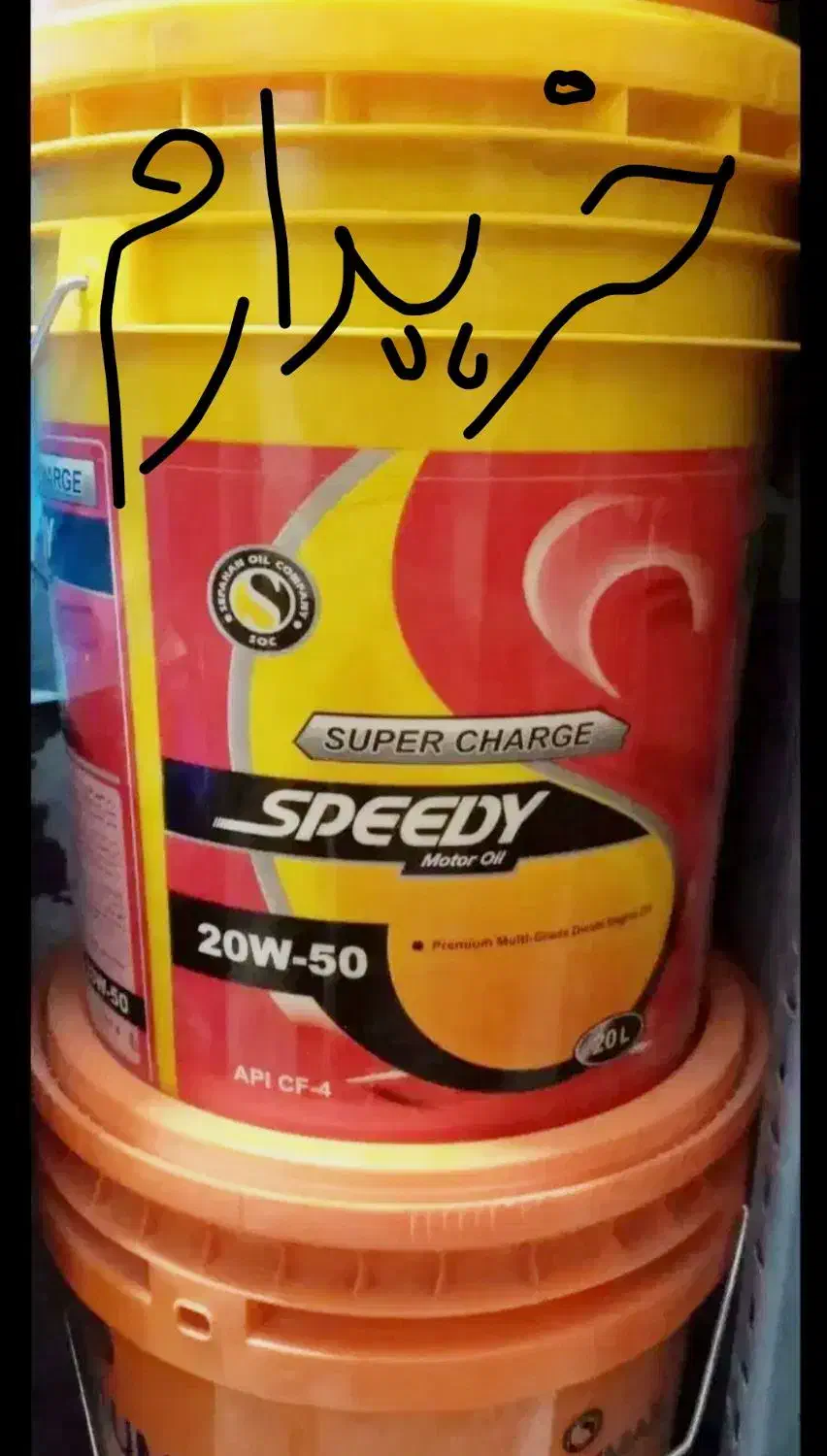 ۲۰ لیتری سطلی ، روغنی و رنگ|ظروف نگهدارنده، پلاستیکی، یک‌بارمصرف|بم, |دیوار