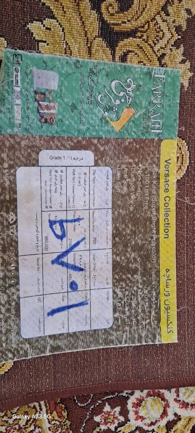 ۴ تخته فرش ۶ متری طرح ابریشم فرهی.|فرش|کرمانشاه, |دیوار