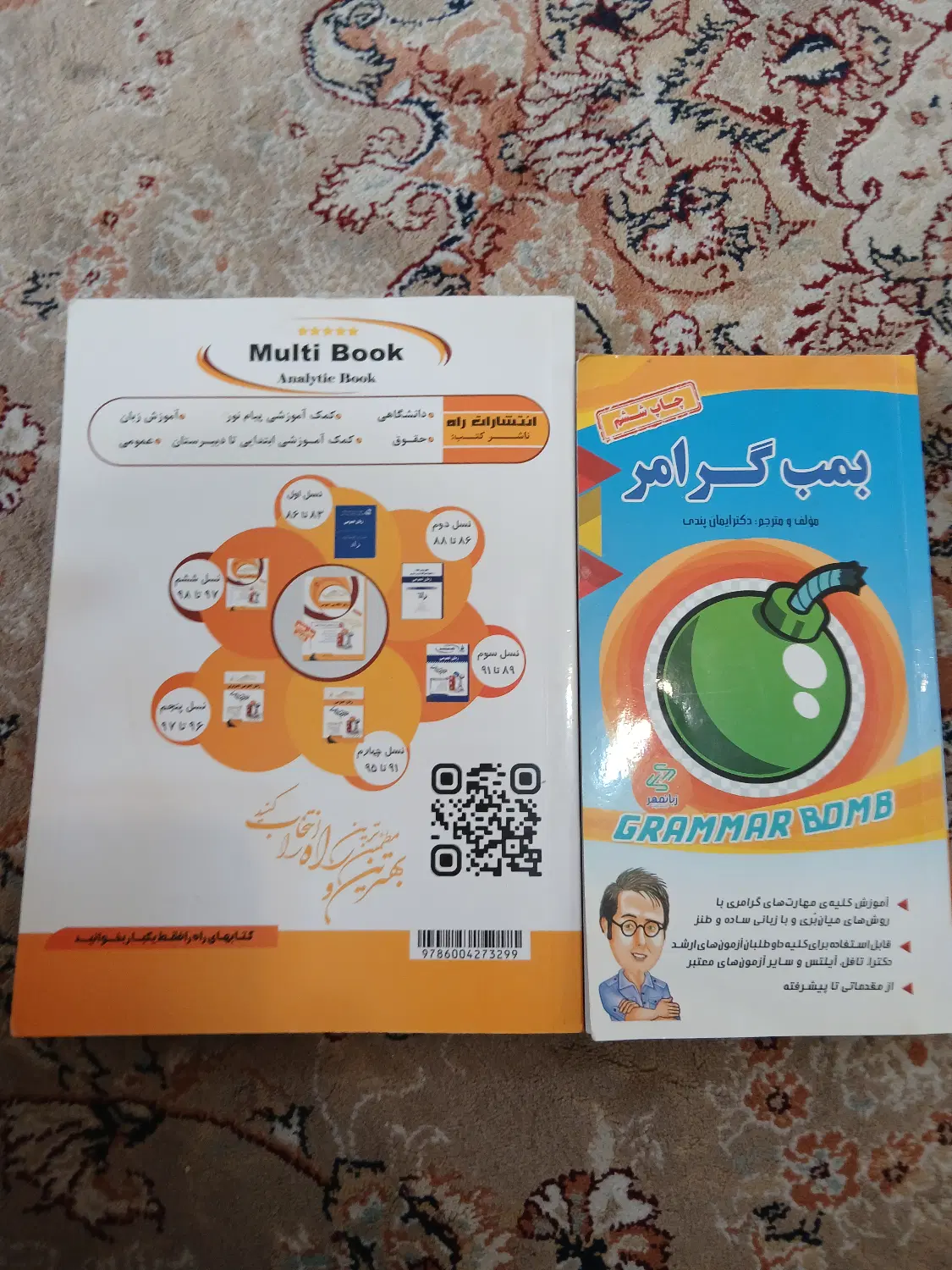 کتاب|کتاب و مجله آموزشی|کرج, باغ سیب|دیوار
