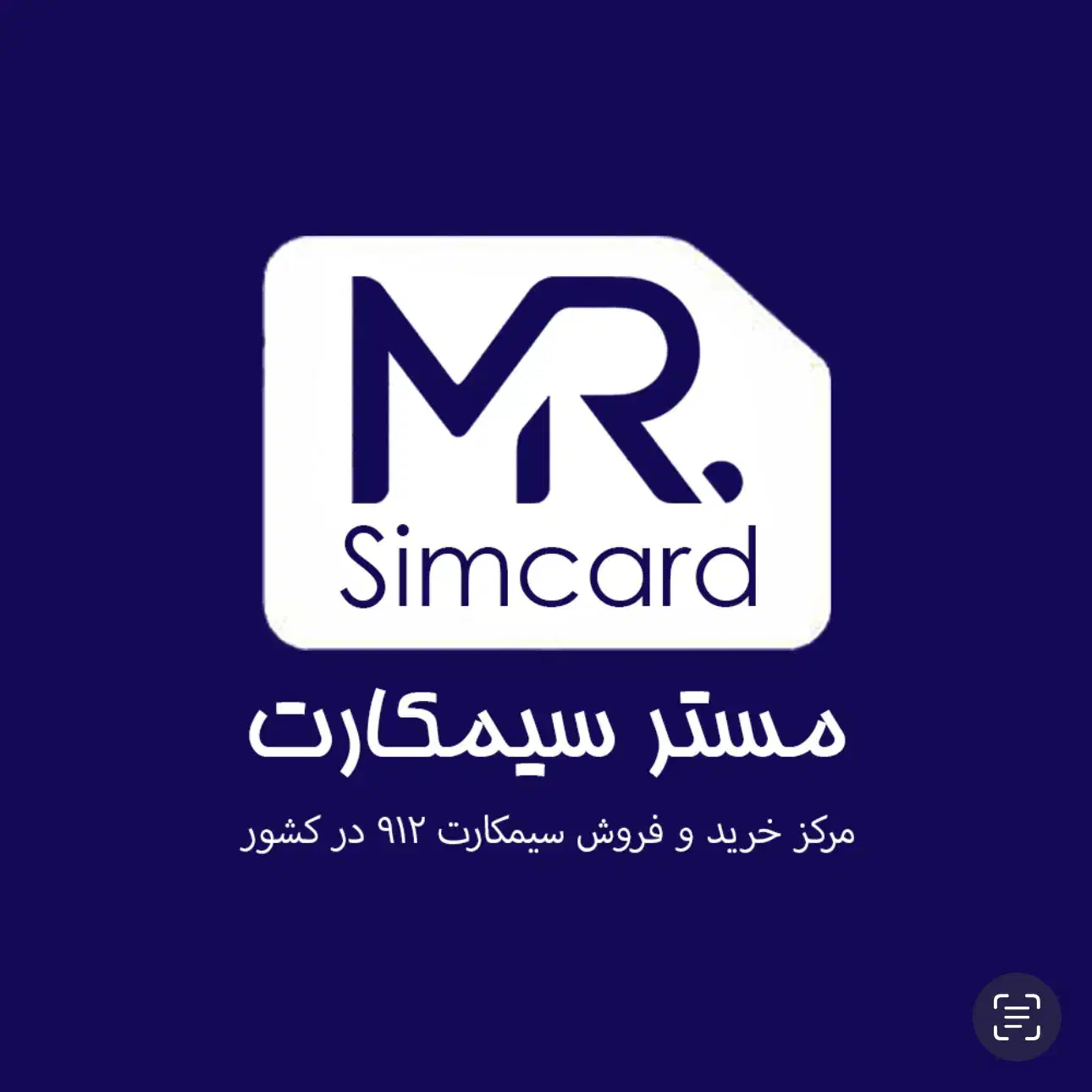 استخدام فروش - دفتر سیمکارت ۹۱۲|استخدام بازاریابی و فروش|تهران, شمسآباد|دیوار