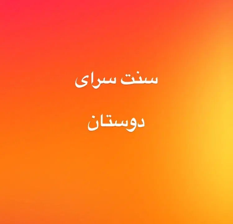 استخدام نیروی کار ساده|استخدام خدمات فروشگاه و رستوران|بابل, |دیوار